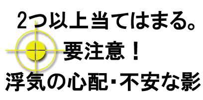 ご相談・のご相談はコチラ。浮気調査・不倫調査・素行調査は総合探偵社ガルエージェンシー愛知豊田