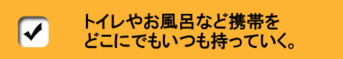 浮気ポイント6