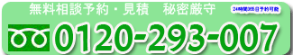 0120-293-007 お電話でご予約の上ご来店下さい。総合探偵ガルエージェンシー愛知豊田