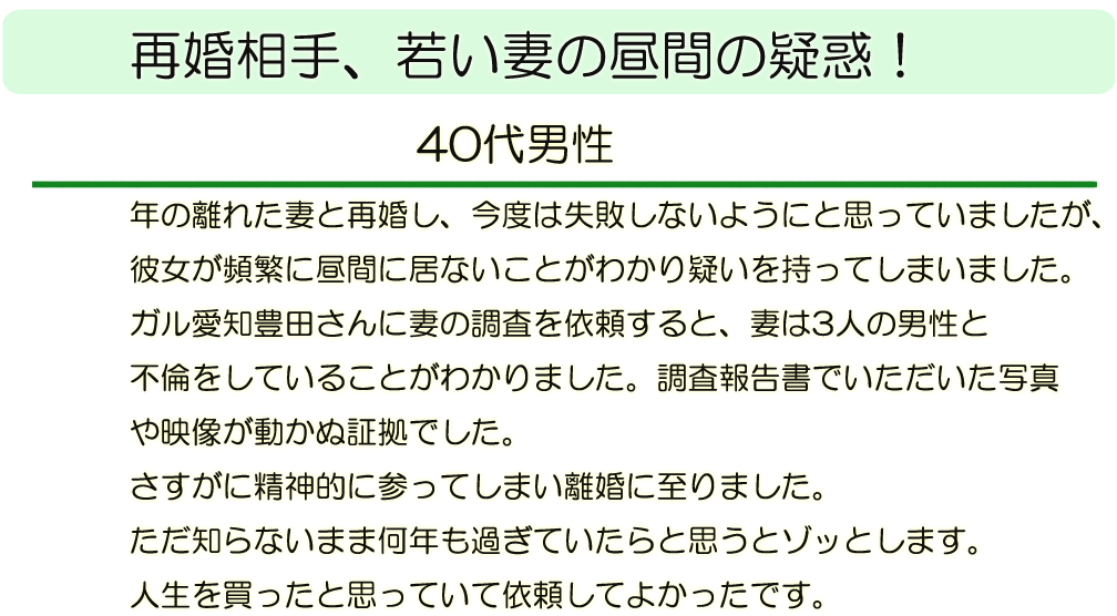 若い妻の昼間の疑惑