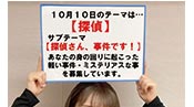 秋元真夏(乃木坂46) 卒業アルバムに１人はいそうな人を探すラジオ サンデー
