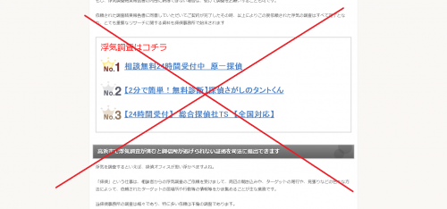 高浜市で浮気相談したい時は興信所だと無料ですぐに出来て今すぐ解決へ！.png