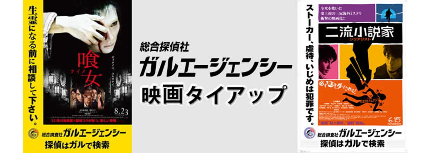 浮気調査豊田市